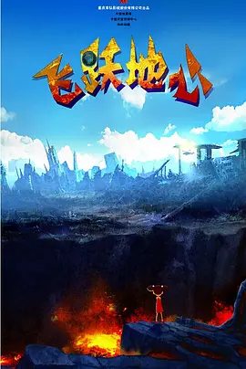 男人桶女人尿口